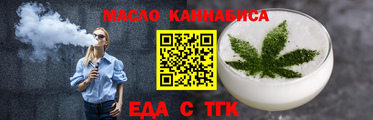 Canna-Cookies конопля  Вход с VPN  Калач-на-Дону 