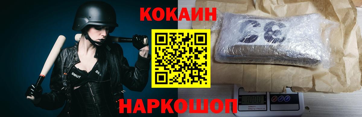 COCAIN FishScale  где купить наркоту  Калач-на-Дону  Вход с VPN  Кокаин FishScale 