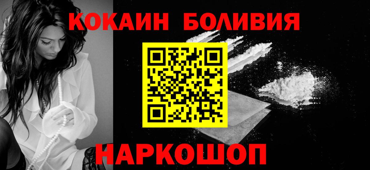 Cocaine 98% Калач-на-Дону
