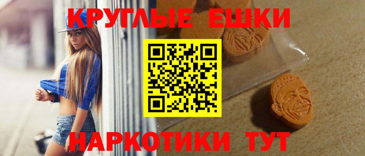 Экстази диски  Вход с VPN  ЭКСТАЗИ  Ecstasy XTC  Калач-на-Дону 