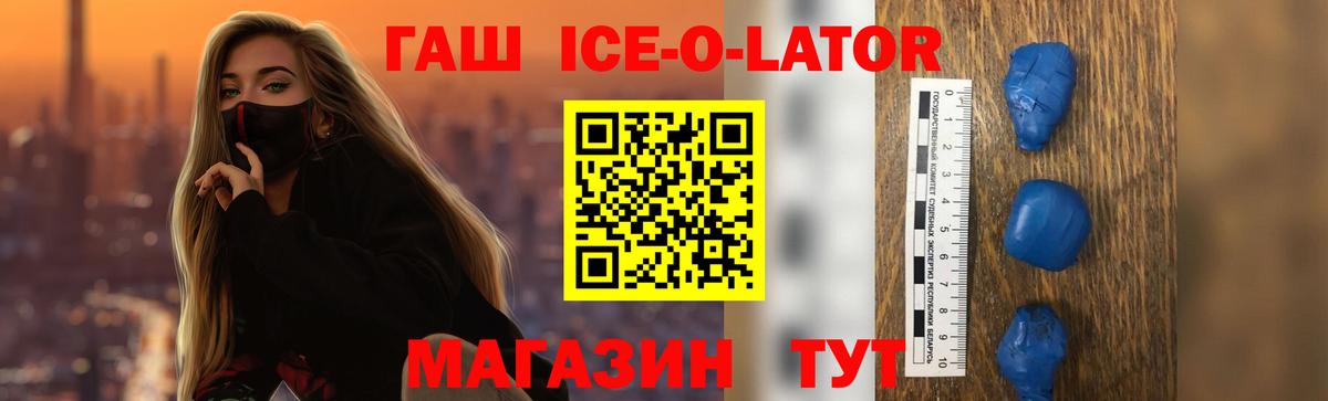 Калач-на-Дону  Гашиш Premium  Гашиш  Вход с VPN  ГАШ ice o lator 