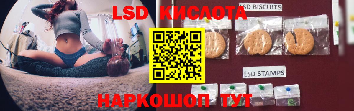 Лсд 25 экстази кислота  Вход с VPN  MEGA маркетплейс  Лсд 25 экстази ecstasy  Калач-на-Дону 