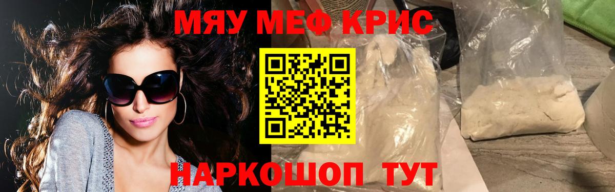 Мефедрон  Вход с VPN  МЯУ-МЯУ  Калач-на-Дону  Меф 4 MMC 