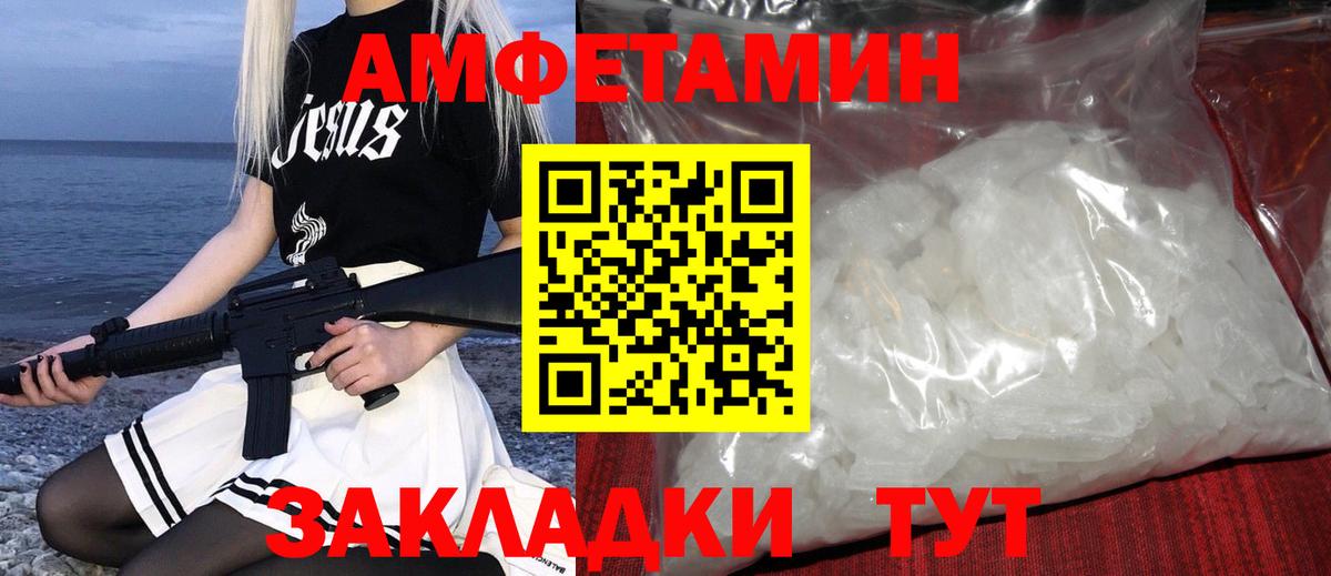 Метамфетамин витя  Вход с VPN  Калач-на-Дону 