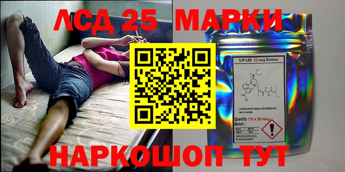 Марки NBOMe 1,8мг  Вход с VPN  Калач-на-Дону 
