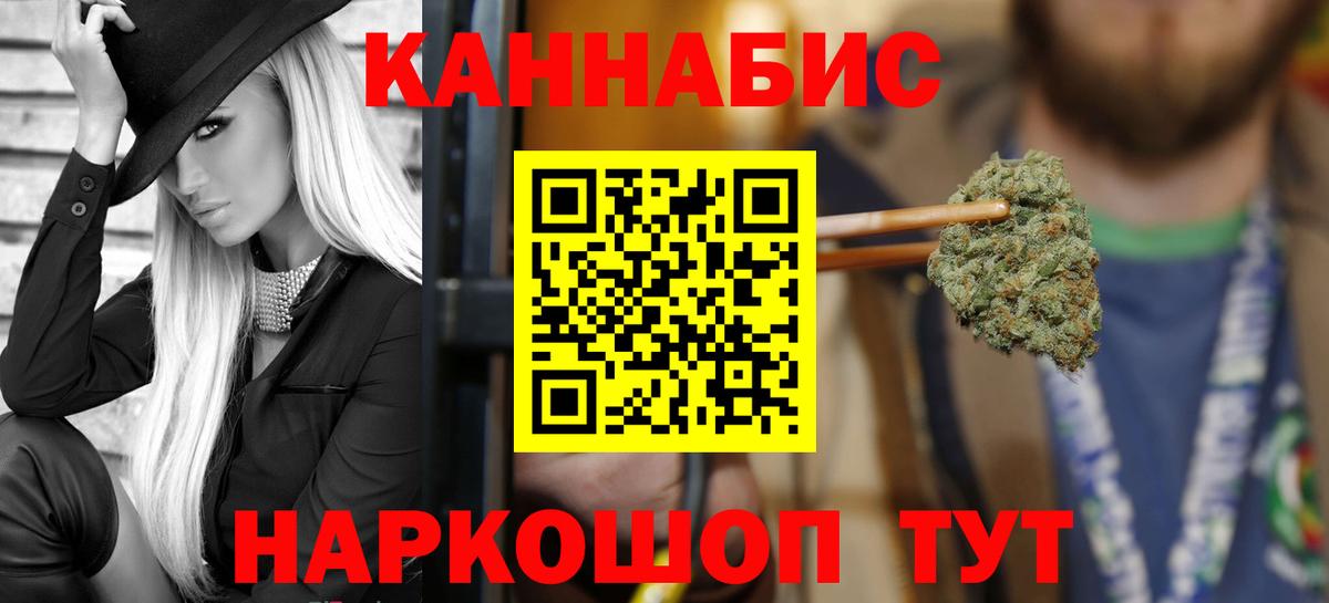 Марихуана LSD WEED  Вход с VPN  Бошки Шишки сатива  Калач-на-Дону 